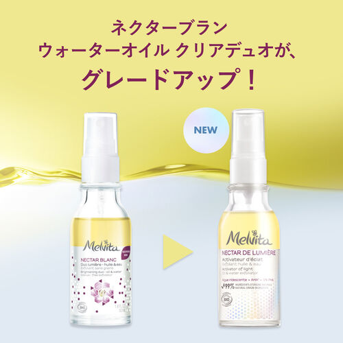 ネクターデルミエール アクティベーターオイルウォーター 100ml ｜角質  