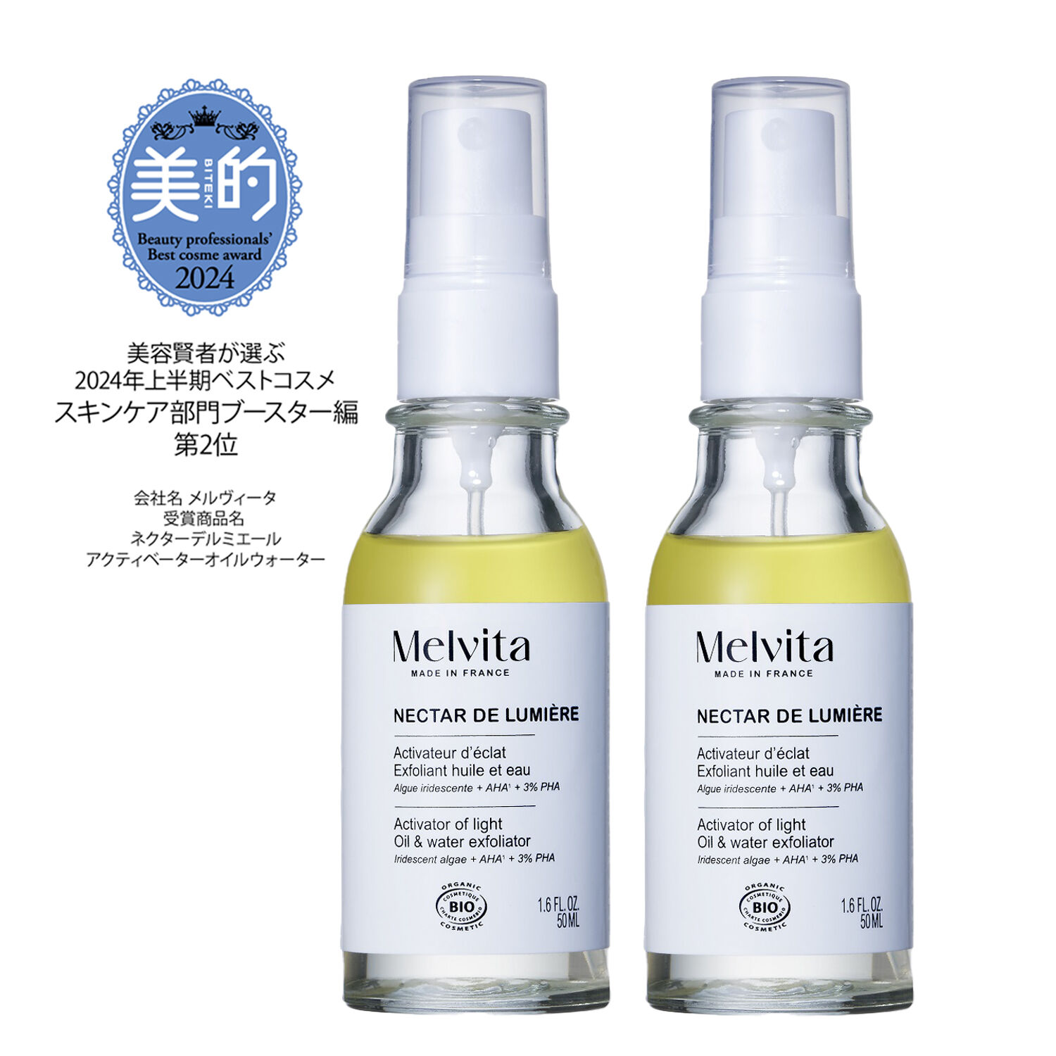 ブランド品 通販サイト スキンケア 化粧水・ローション・トナー