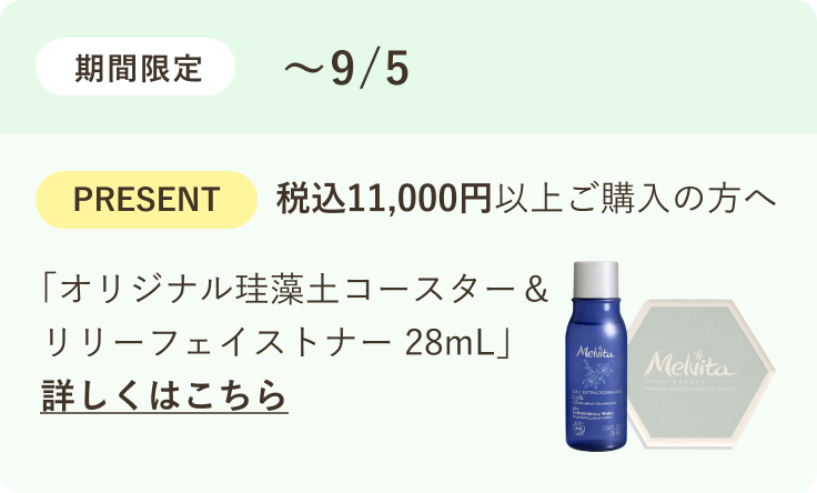 夏におすすめのスキンケア