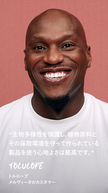 私は量より質を優先する | TOLULOPE 2019年からメルヴィータのカスタマー
                          常に現実的に考えている