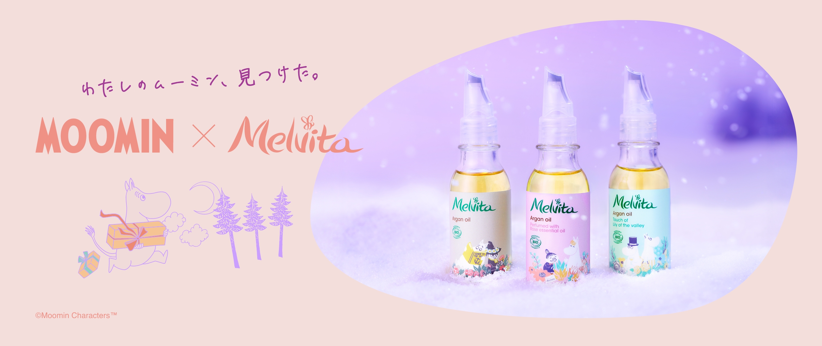 Melvita with Moomin ホリデーコレクションのご案内