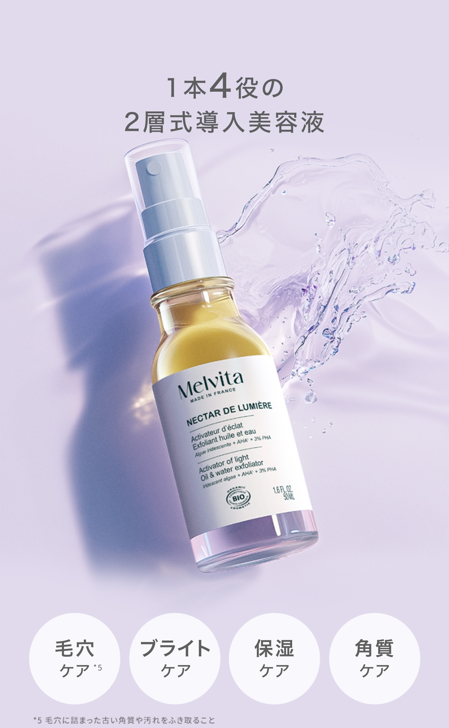 【新品・未開封】メルヴィータ　ウォーターオイル含む14点（うち現品3点）セット 新品・未開封】メルヴィータ ウォーターオイル含む14点（うち現品3点