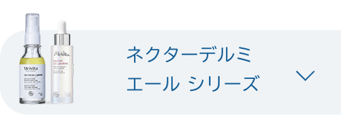 ネクターデルミエール アクティベーター オイルウォーター
