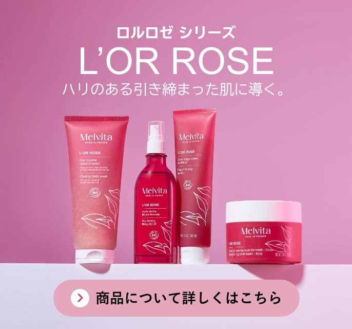 ロルロゼ ボディウォッシュ＆お試しセット｜キット｜メルヴィータ公式通販
