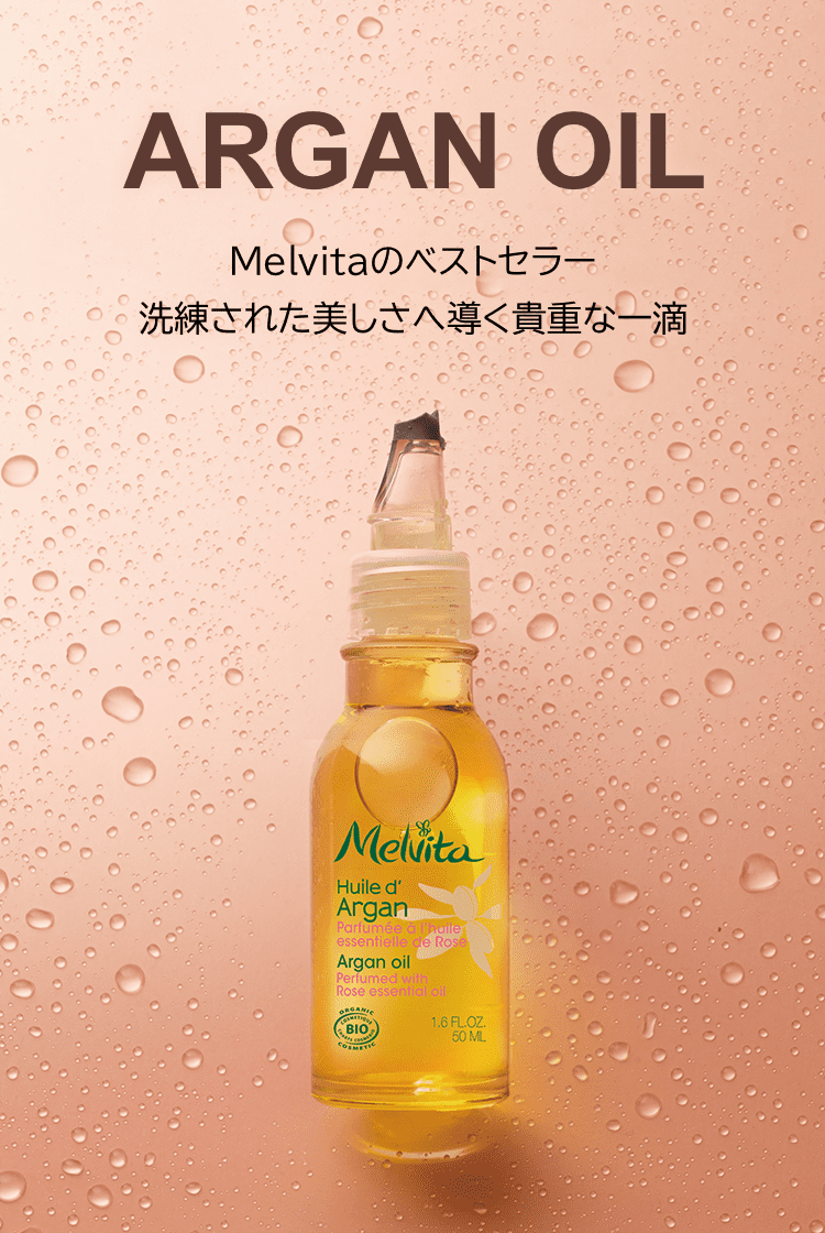 ホームページ | Melvita メルヴィータ 公式サイト