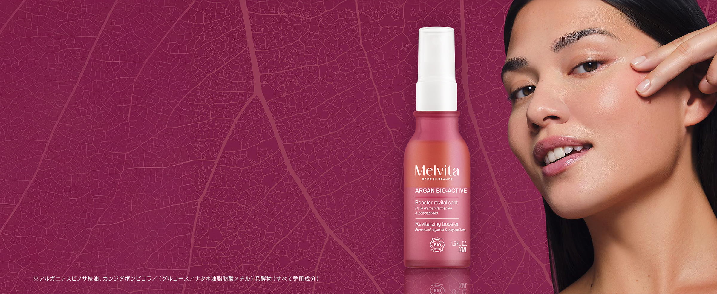 ホームページ | Melvita メルヴィータ 公式サイト