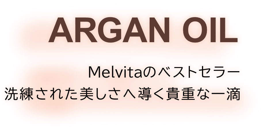 ホームページ | Melvita メルヴィータ 公式サイト