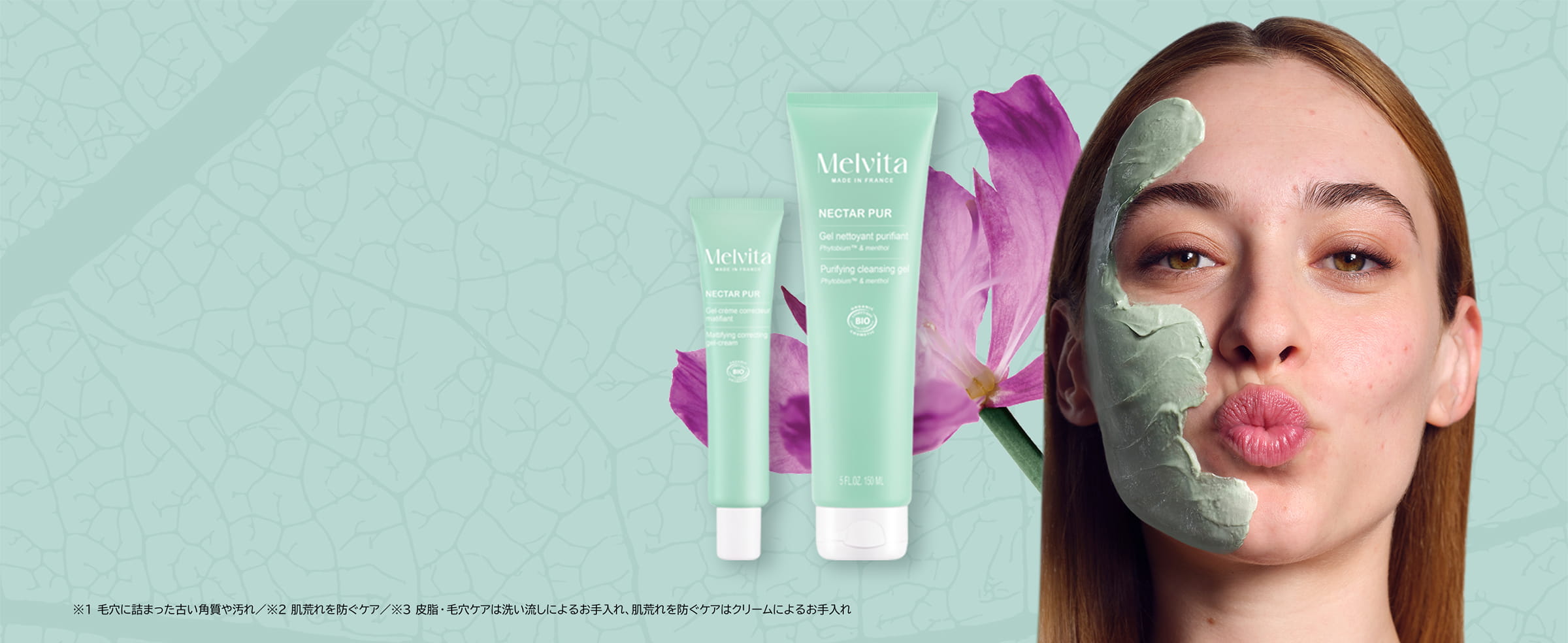 Melvita フェイストナー ウォーターオイル ナイトジェリー 新品未開封 メルヴィータ / フラワーブーケ ローズ フェイストナーの公式