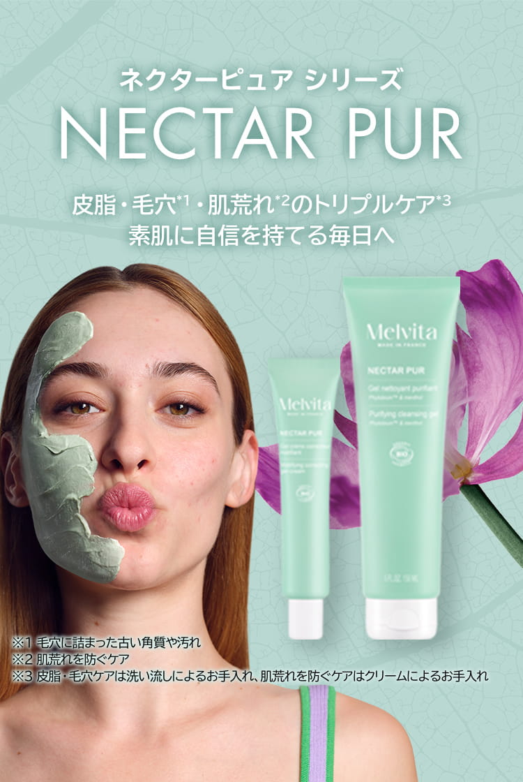 Melvita - 専用出品　vita Amazon.co.jp: Melvita(メルヴィータ)ロルベジタル ハイド