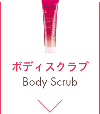 ボディスクラブ