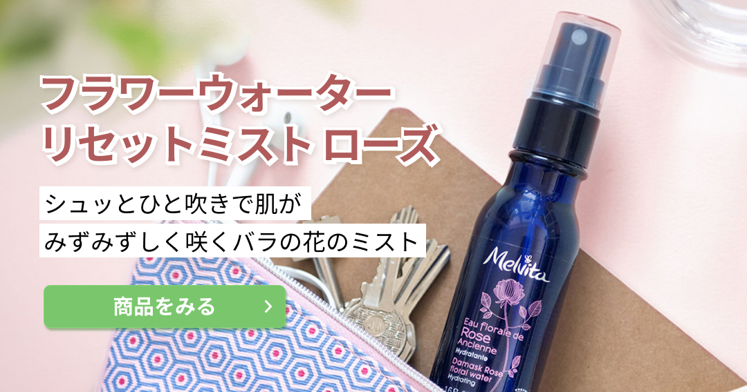 フラワーウォーター リセットミスト ローズ