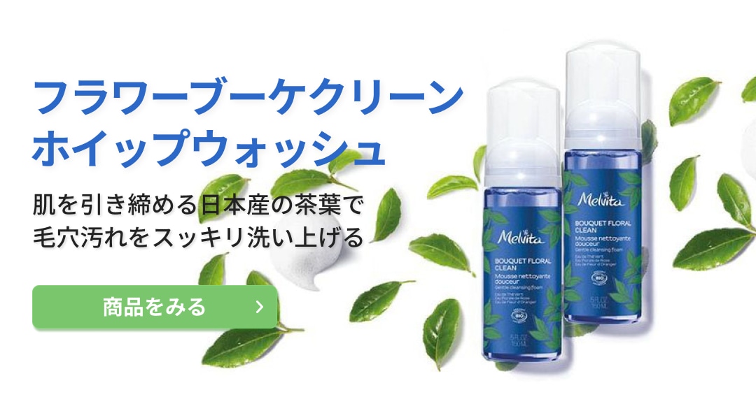 フラワーブーケ クリーンホイップウォッシュ