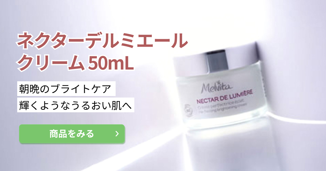 ネクターデルミエール クリーム 50mL