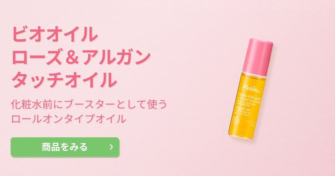 ビオオイル ローズ＆アルガン タッチオイル