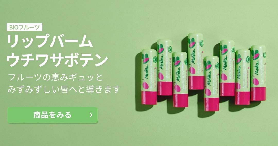BIOフルーツ リップバーム ウチワサボテン
