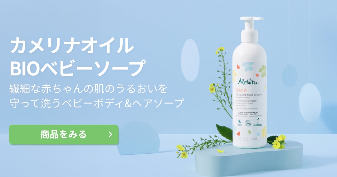 カメリナオイル BIO ベビー ソープ