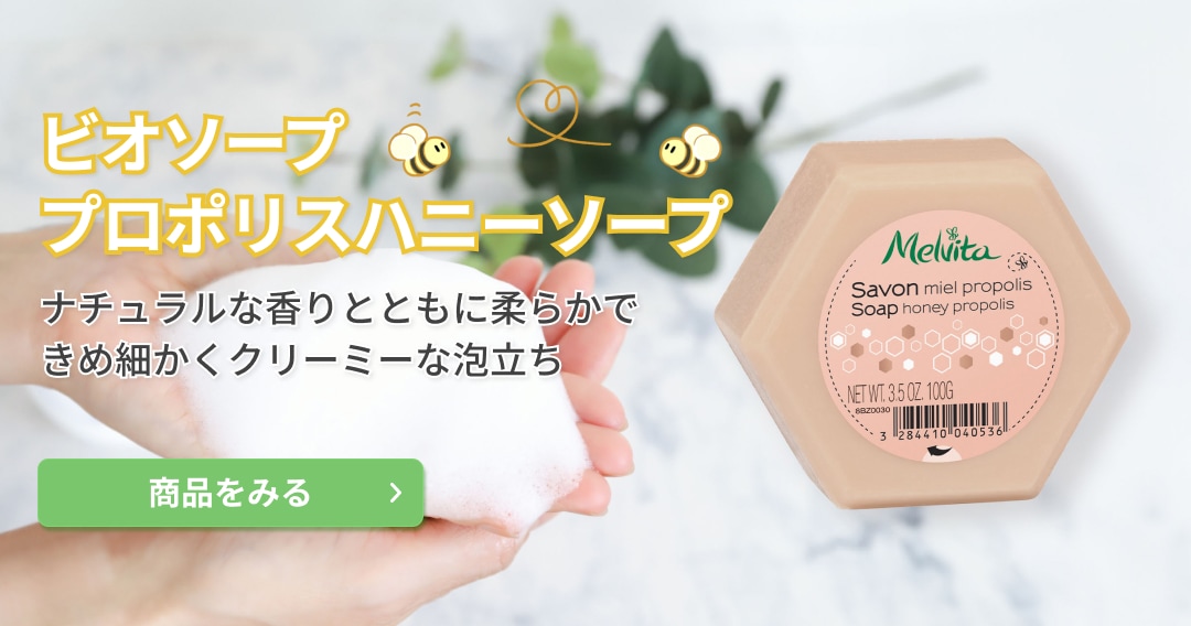 ビオソープ プロポリス ハニーソープ